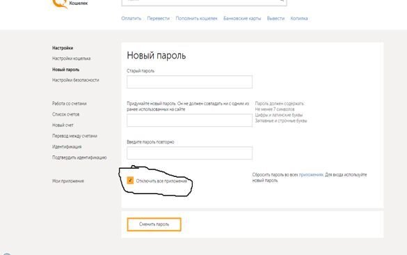 azarabotok-na-elektronnyx-koshelkax2.jpg
