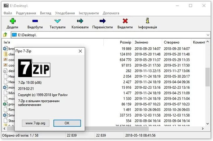 7-zip.jpg