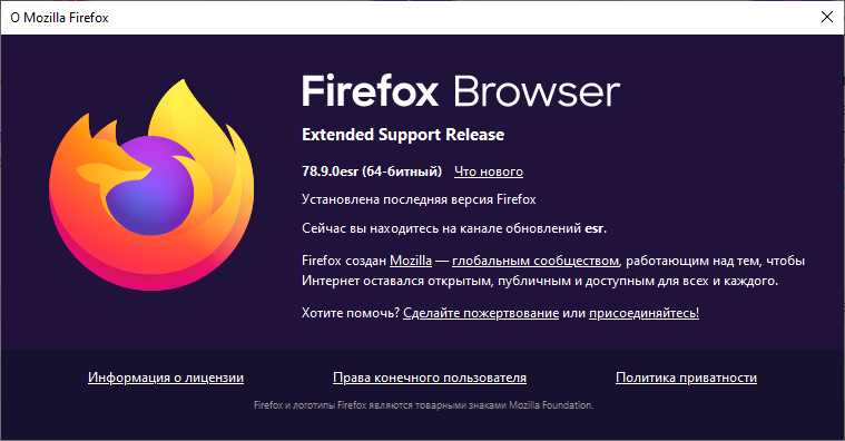 firefox_esr.png