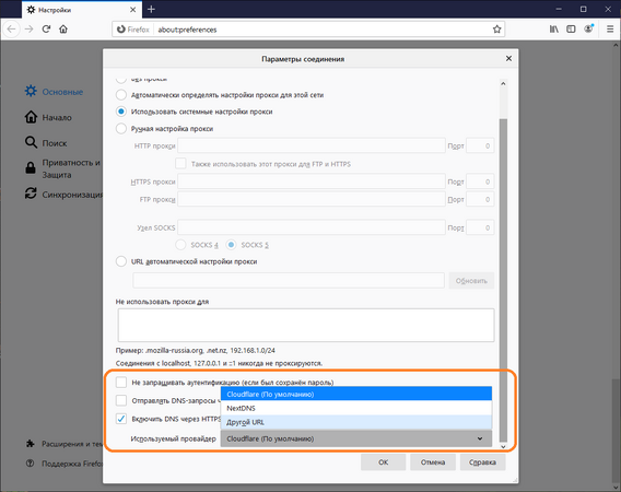 settings_ff_doh.png
