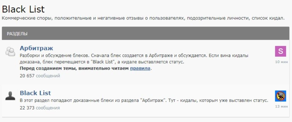 exploit-arbitration-section.jpg exploit-arbitration-section.jpg