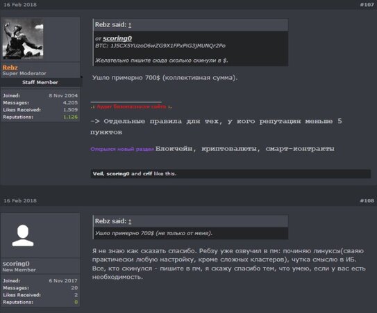 sum-sent-to-user-for-medical-treatment-dark-web-forum.jpg sum-sent-to-user-for-medical-treatment-dark-web-forum.jpg