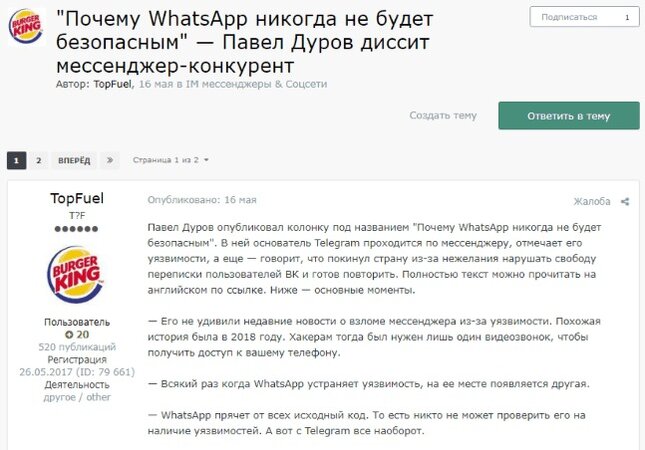 exploit-users-discuss-whatsapp.jpg exploit-users-discuss-whatsapp.jpg