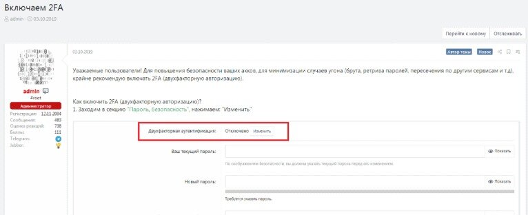 XSS-2FA-announcement.jpg XSS-2FA-announcement.jpg